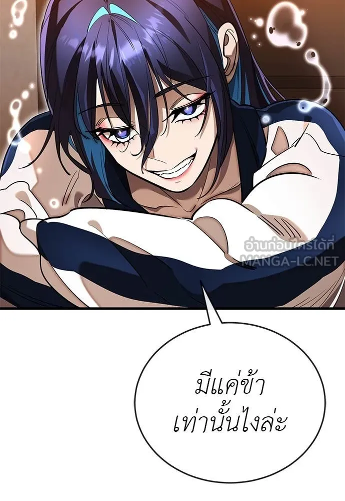 Reincarnation Path of The Underworld King ยอมรา ผู้พิพากษาจากนรก ตอนที่ 106 page 39