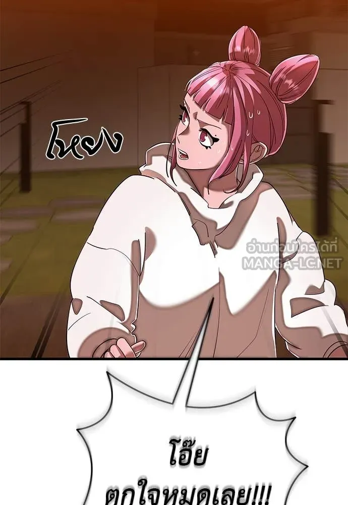 Reincarnation Path of The Underworld King ยอมรา ผู้พิพากษาจากนรก ตอนที่ 106 page 41