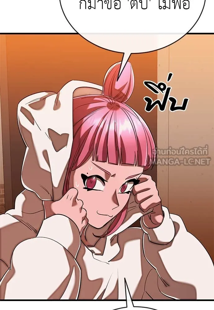 Reincarnation Path of The Underworld King ยอมรา ผู้พิพากษาจากนรก ตอนที่ 106 page 43