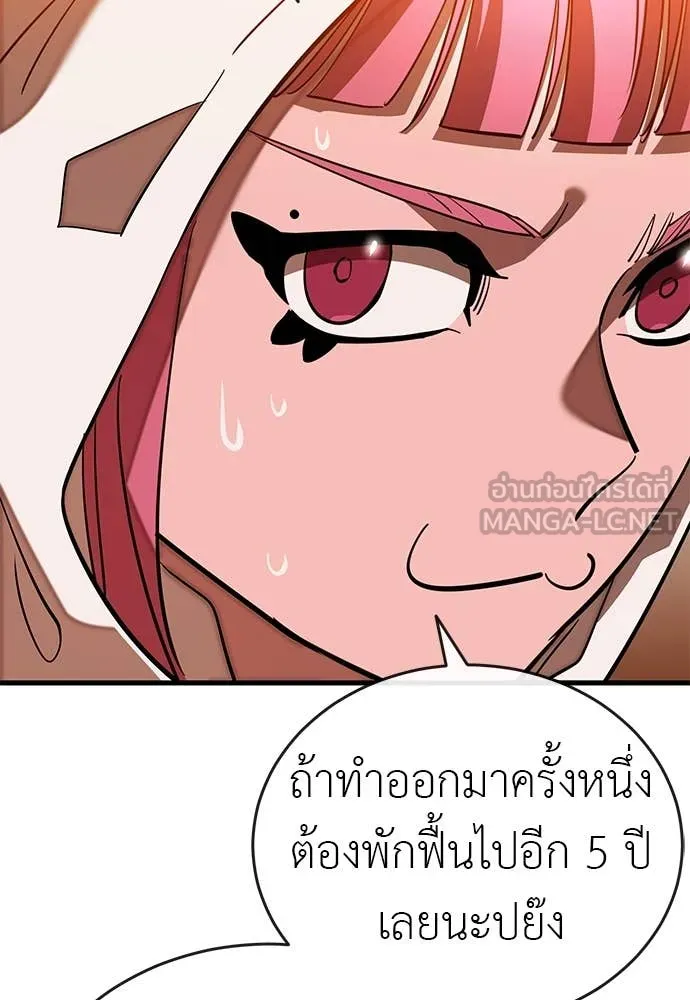 Reincarnation Path of The Underworld King ยอมรา ผู้พิพากษาจากนรก ตอนที่ 106 page 45