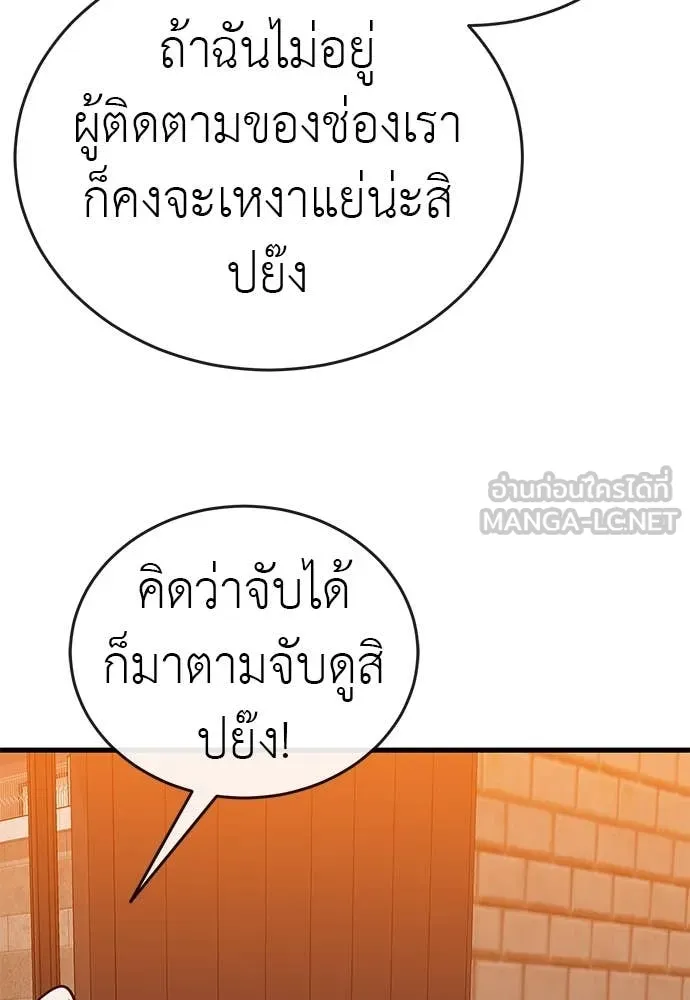 Reincarnation Path of The Underworld King ยอมรา ผู้พิพากษาจากนรก ตอนที่ 106 page 46