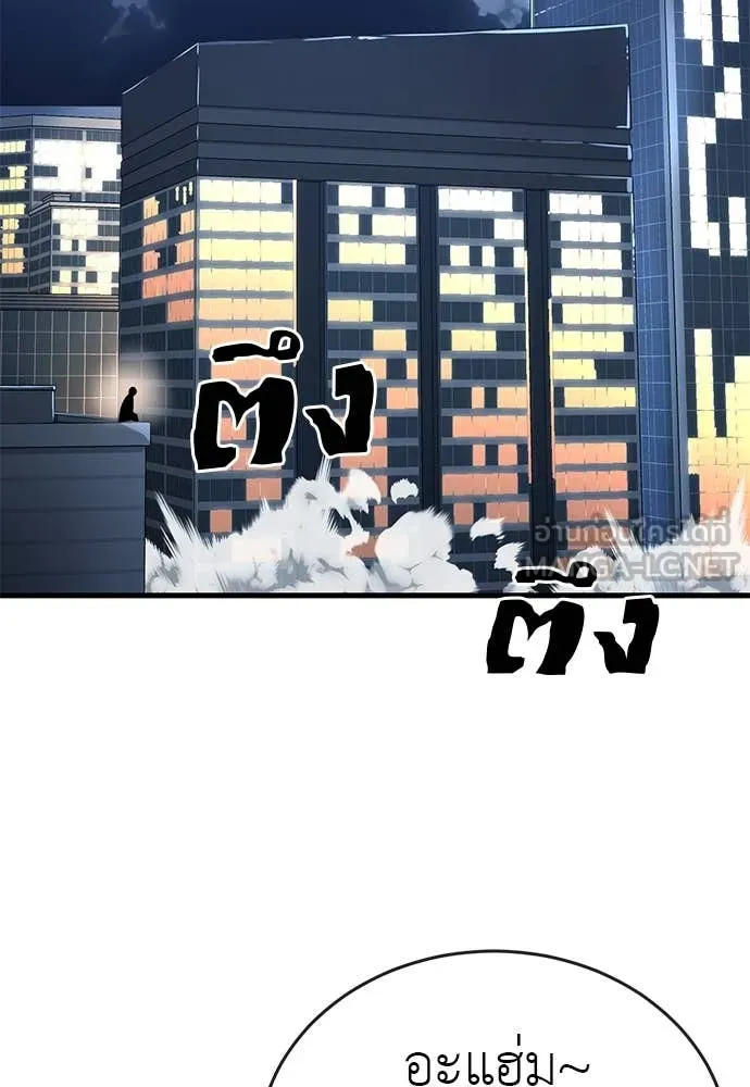 Reincarnation Path of The Underworld King ยอมรา ผู้พิพากษาจากนรก ตอนที่ 106 page 49