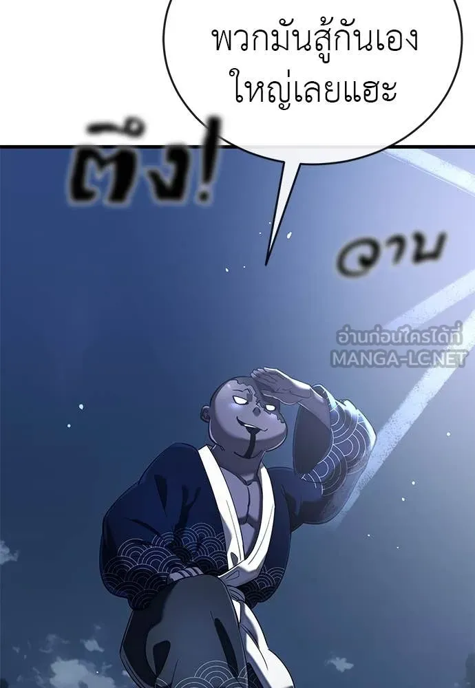 Reincarnation Path of The Underworld King ยอมรา ผู้พิพากษาจากนรก ตอนที่ 106 page 50