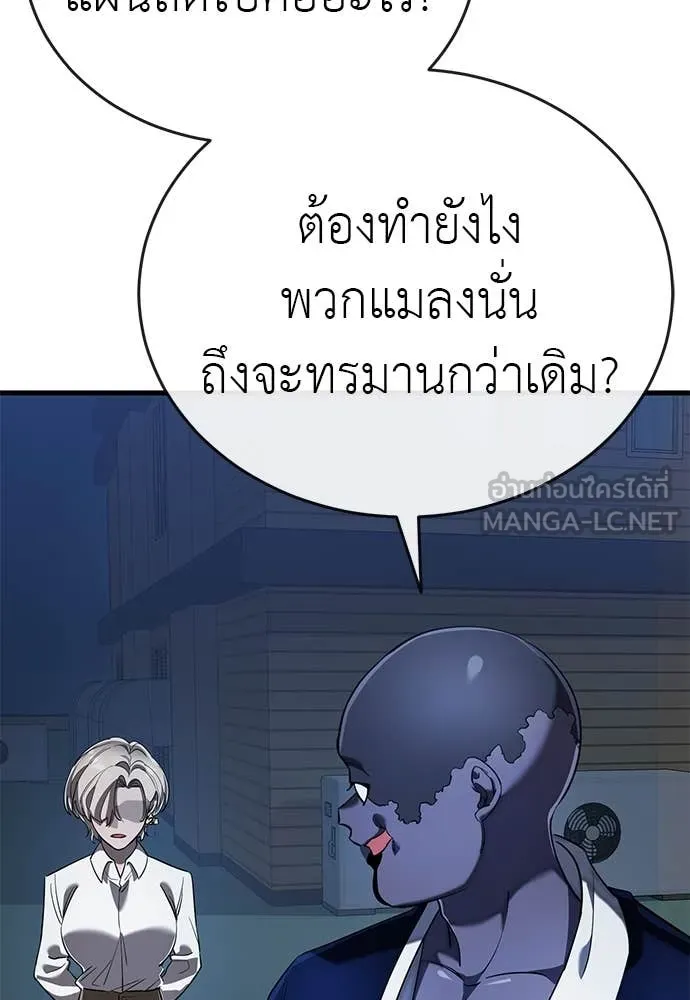 Reincarnation Path of The Underworld King ยอมรา ผู้พิพากษาจากนรก ตอนที่ 106 page 52