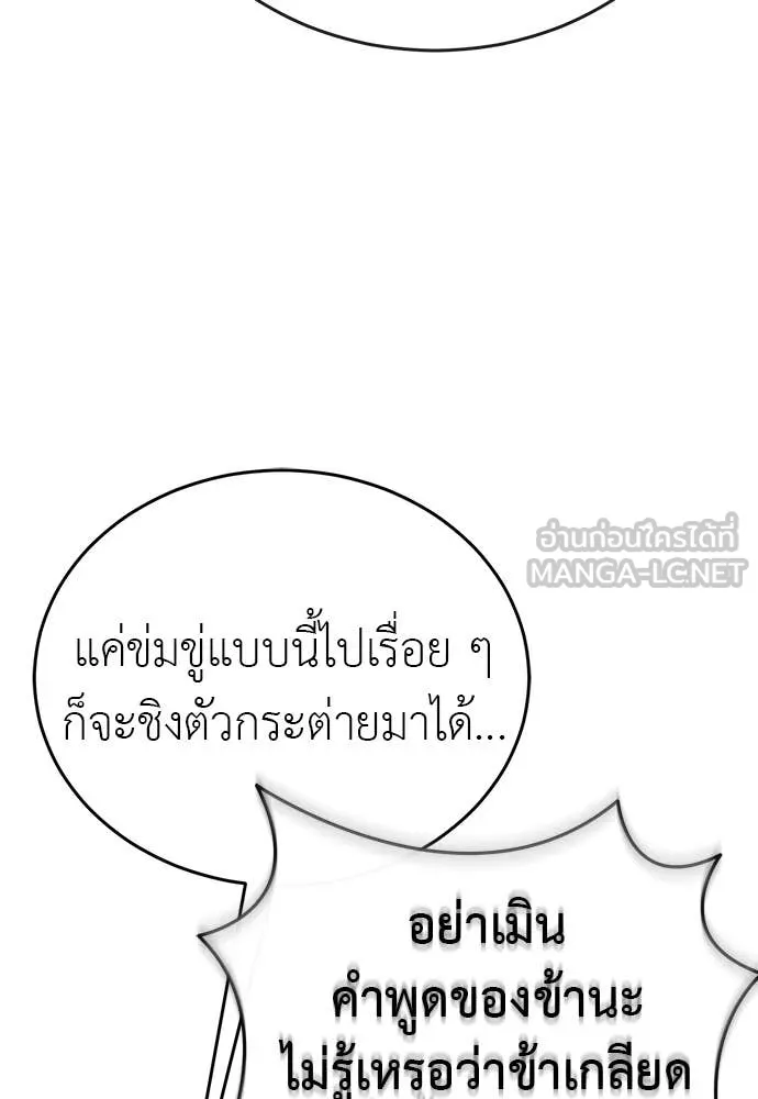 Reincarnation Path of The Underworld King ยอมรา ผู้พิพากษาจากนรก ตอนที่ 106 page 54