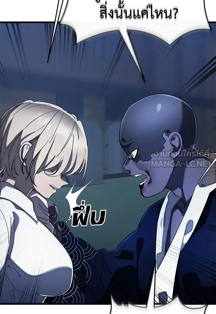 Reincarnation Path of The Underworld King ยอมรา ผู้พิพากษาจากนรก ตอนที่ 106 page 55