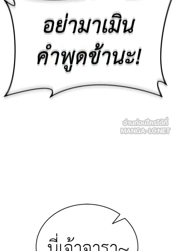 Reincarnation Path of The Underworld King ยอมรา ผู้พิพากษาจากนรก ตอนที่ 106 page 60