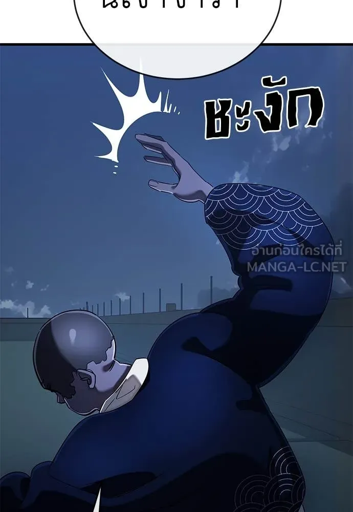 Reincarnation Path of The Underworld King ยอมรา ผู้พิพากษาจากนรก ตอนที่ 106 page 61