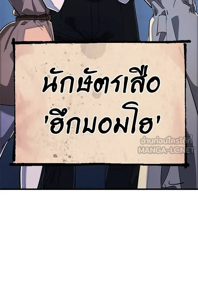 Reincarnation Path of The Underworld King ยอมรา ผู้พิพากษาจากนรก ตอนที่ 106 page 66