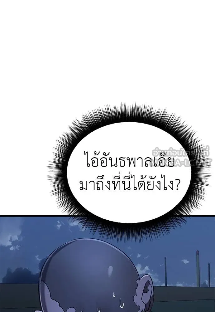 Reincarnation Path of The Underworld King ยอมรา ผู้พิพากษาจากนรก ตอนที่ 106 page 67