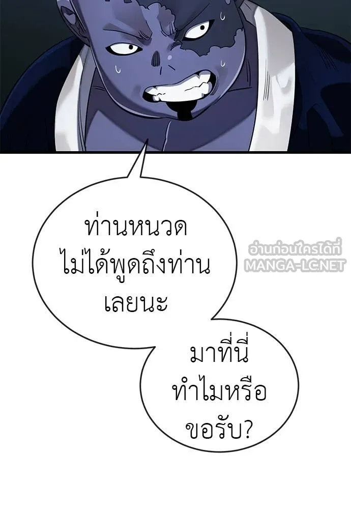 Reincarnation Path of The Underworld King ยอมรา ผู้พิพากษาจากนรก ตอนที่ 106 page 68