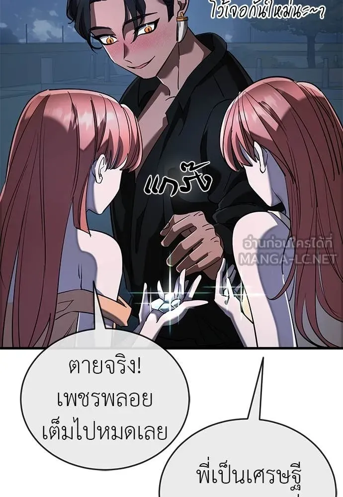 Reincarnation Path of The Underworld King ยอมรา ผู้พิพากษาจากนรก ตอนที่ 106 page 70