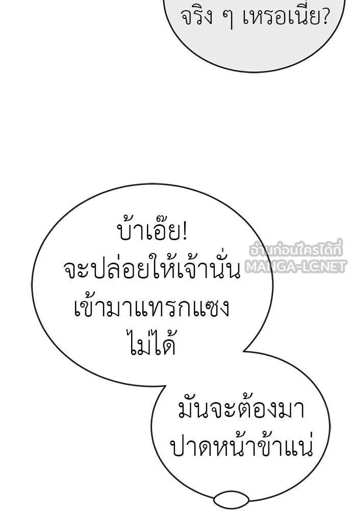 Reincarnation Path of The Underworld King ยอมรา ผู้พิพากษาจากนรก ตอนที่ 106 page 71