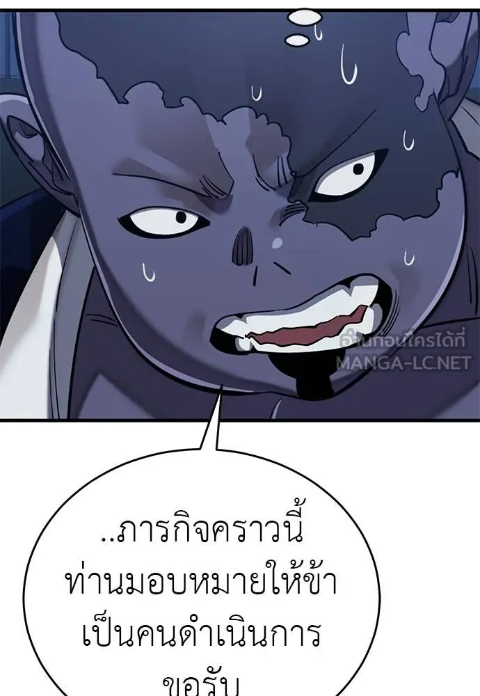 Reincarnation Path of The Underworld King ยอมรา ผู้พิพากษาจากนรก ตอนที่ 106 page 72
