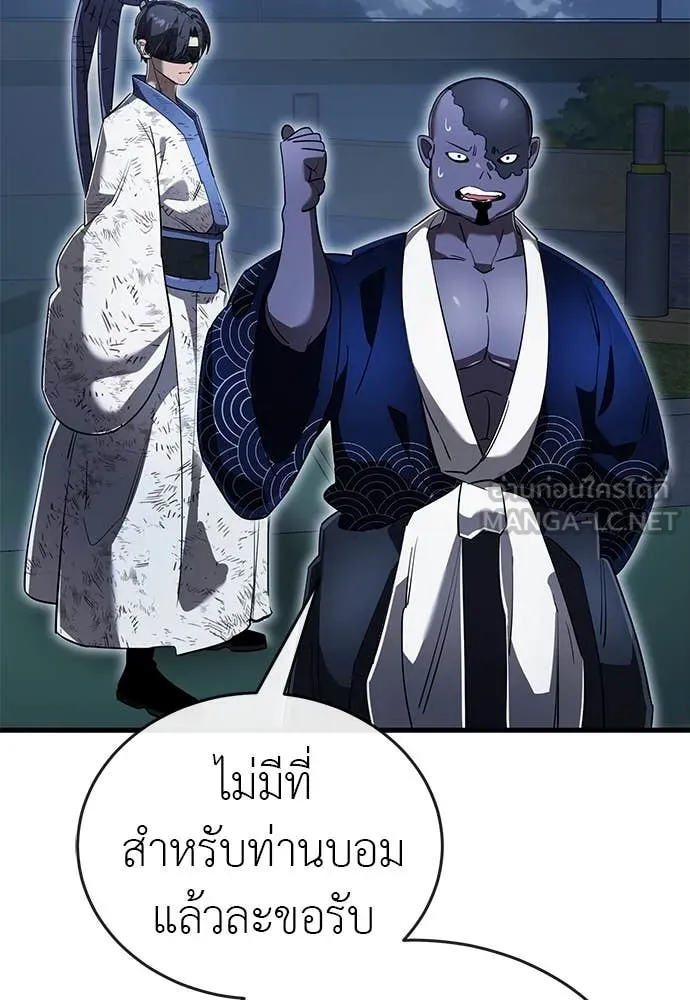 Reincarnation Path of The Underworld King ยอมรา ผู้พิพากษาจากนรก ตอนที่ 106 page 74