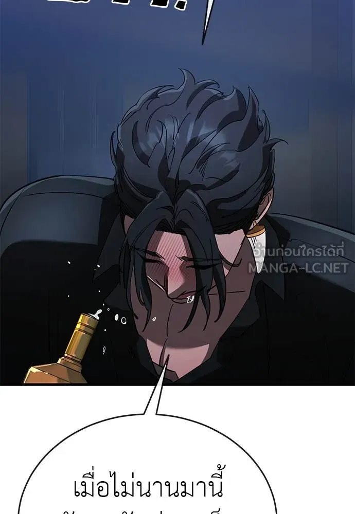 Reincarnation Path of The Underworld King ยอมรา ผู้พิพากษาจากนรก ตอนที่ 106 page 78
