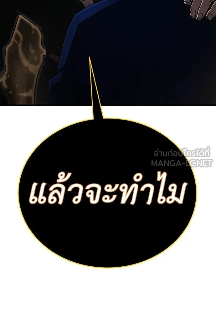 Reincarnation Path of The Underworld King ยอมรา ผู้พิพากษาจากนรก ตอนที่ 106 page 83