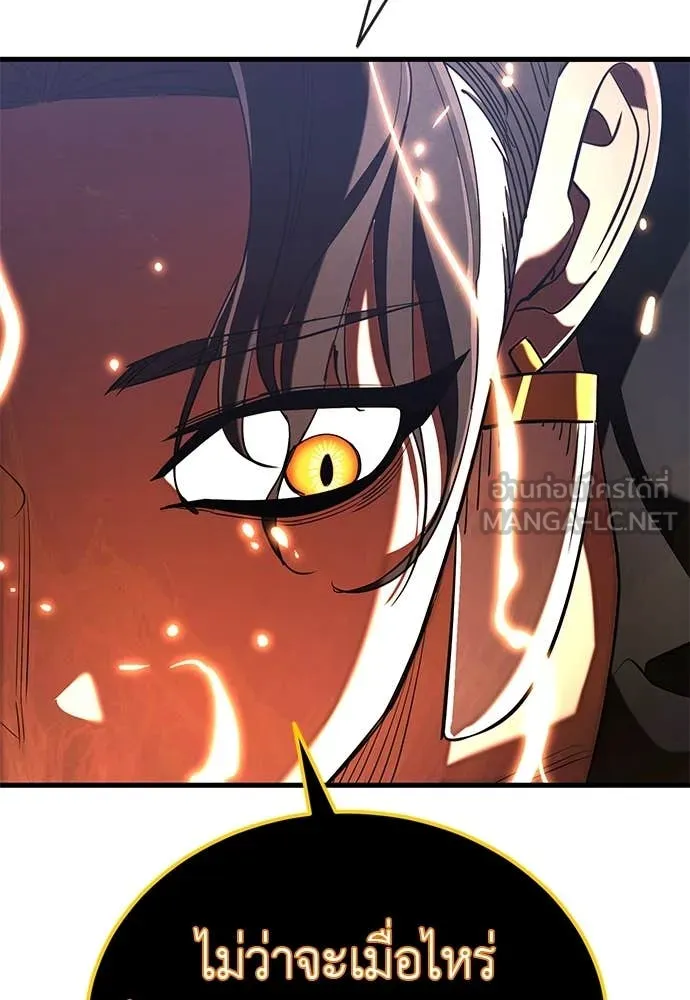 Reincarnation Path of The Underworld King ยอมรา ผู้พิพากษาจากนรก ตอนที่ 106 page 85