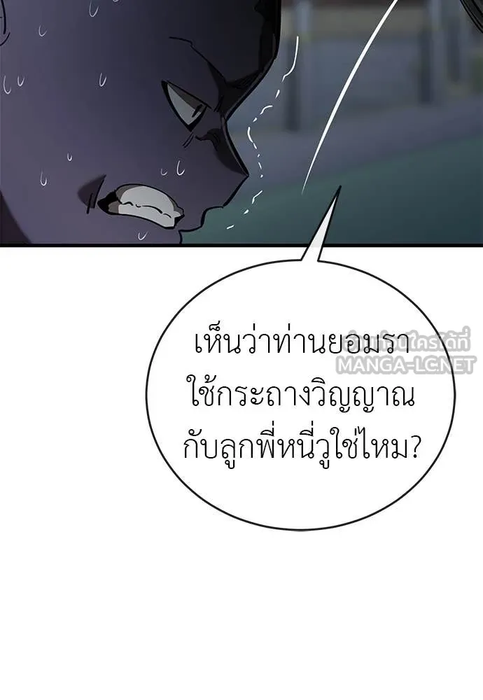 Reincarnation Path of The Underworld King ยอมรา ผู้พิพากษาจากนรก ตอนที่ 106 page 89