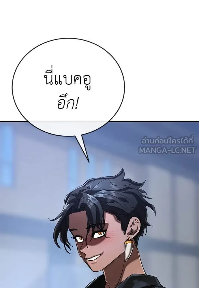 Reincarnation Path of The Underworld King ยอมรา ผู้พิพากษาจากนรก ตอนที่ 106 page 90