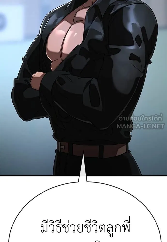 Reincarnation Path of The Underworld King ยอมรา ผู้พิพากษาจากนรก ตอนที่ 106 page 91
