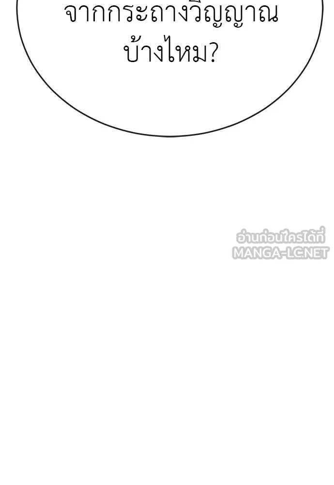Reincarnation Path of The Underworld King ยอมรา ผู้พิพากษาจากนรก ตอนที่ 106 page 92