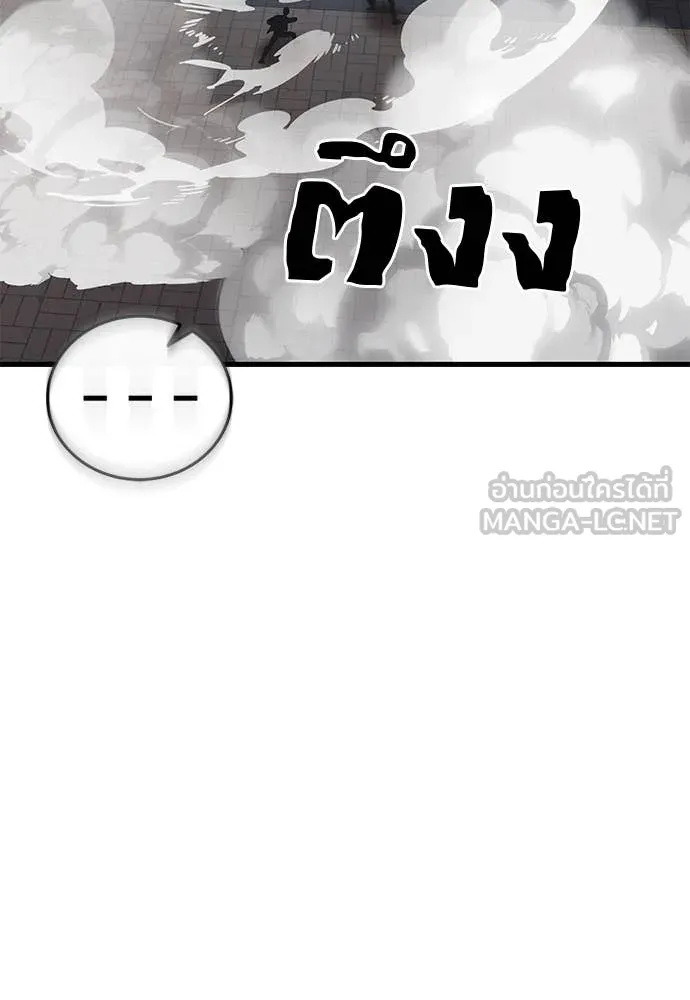 Reincarnation Path of The Underworld King ยอมรา ผู้พิพากษาจากนรก ตอนที่ 106 page 94