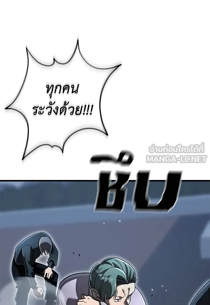 Reincarnation Path of The Underworld King ยอมรา ผู้พิพากษาจากนรก ตอนที่ 106 page 95