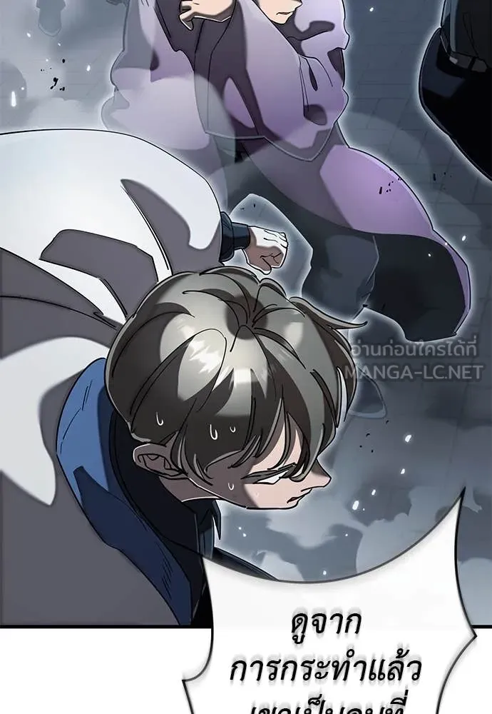 Reincarnation Path of The Underworld King ยอมรา ผู้พิพากษาจากนรก ตอนที่ 106 page 96