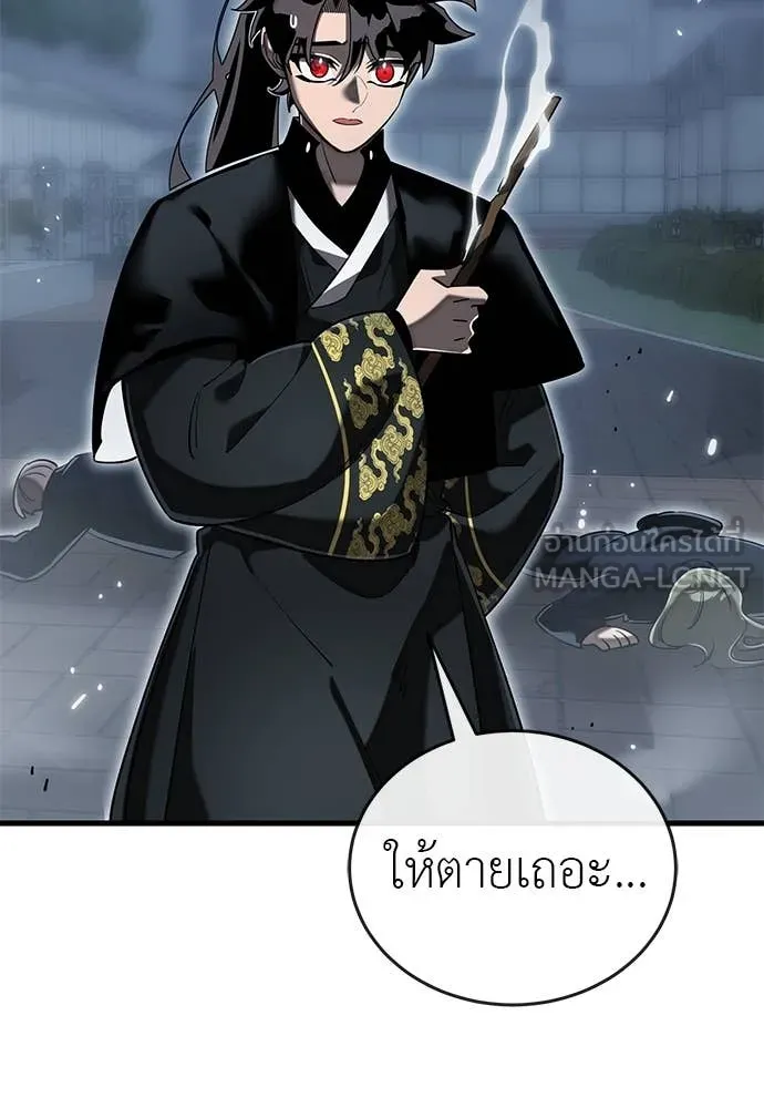 Reincarnation Path of The Underworld King ยอมรา ผู้พิพากษาจากนรก ตอนที่ 106 page 98