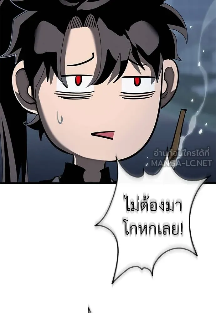 Reincarnation Path of The Underworld King ยอมรา ผู้พิพากษาจากนรก ตอนที่ 106 page 100