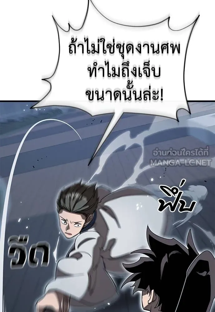 Reincarnation Path of The Underworld King ยอมรา ผู้พิพากษาจากนรก ตอนที่ 106 page 101