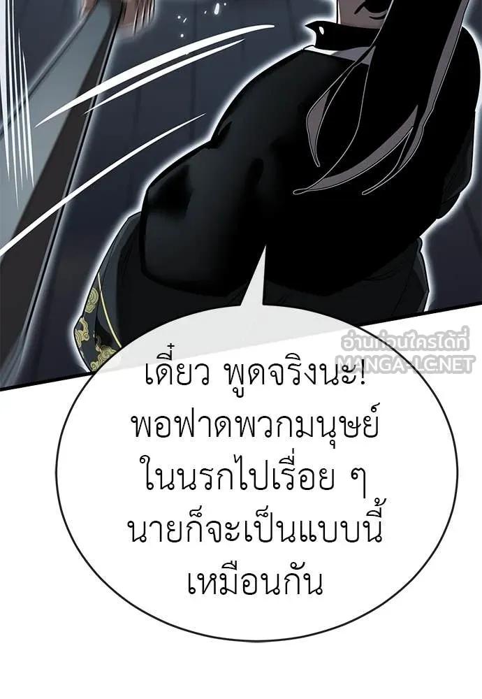 Reincarnation Path of The Underworld King ยอมรา ผู้พิพากษาจากนรก ตอนที่ 106 page 102