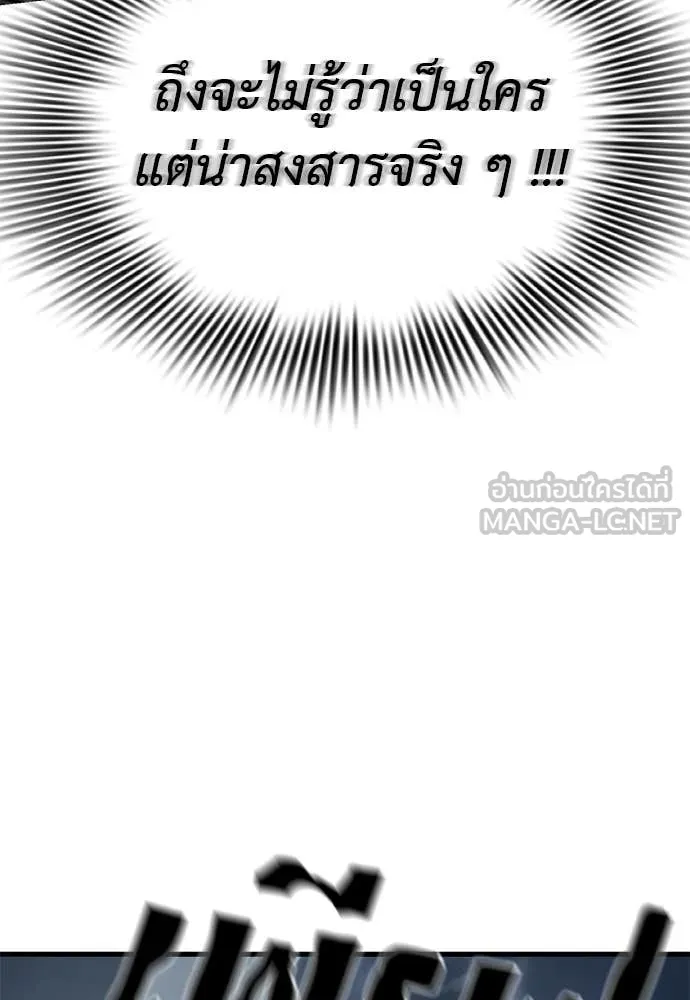 Reincarnation Path of The Underworld King ยอมรา ผู้พิพากษาจากนรก ตอนที่ 106 page 105