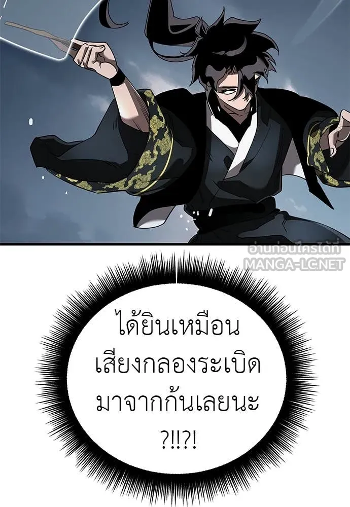 Reincarnation Path of The Underworld King ยอมรา ผู้พิพากษาจากนรก ตอนที่ 106 page 107