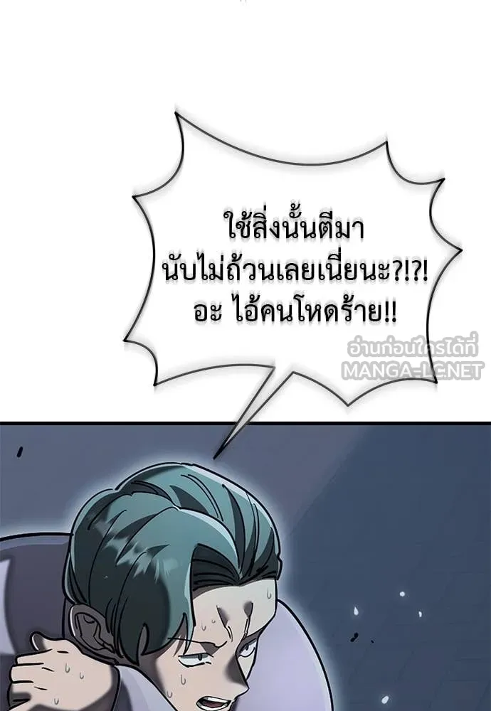 Reincarnation Path of The Underworld King ยอมรา ผู้พิพากษาจากนรก ตอนที่ 106 page 108