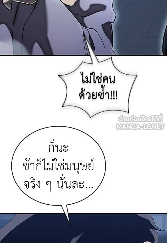 Reincarnation Path of The Underworld King ยอมรา ผู้พิพากษาจากนรก ตอนที่ 106 page 109