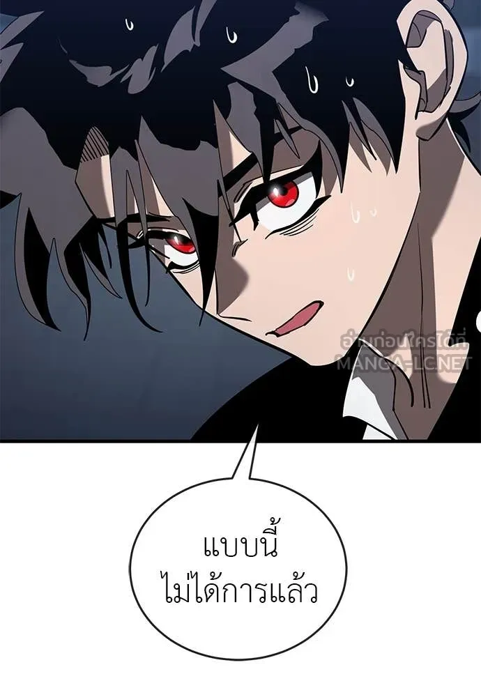 Reincarnation Path of The Underworld King ยอมรา ผู้พิพากษาจากนรก ตอนที่ 106 page 110