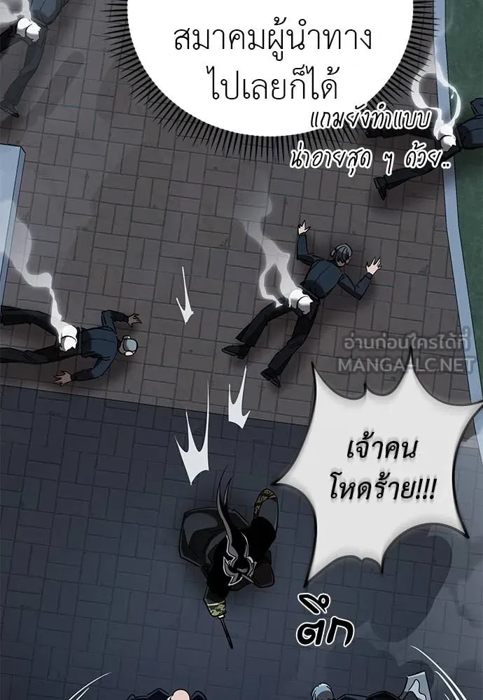 Reincarnation Path of The Underworld King ยอมรา ผู้พิพากษาจากนรก ตอนที่ 106 page 112