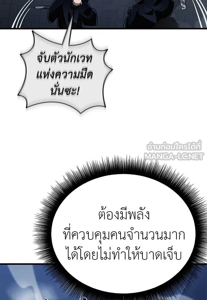 Reincarnation Path of The Underworld King ยอมรา ผู้พิพากษาจากนรก ตอนที่ 106 page 113