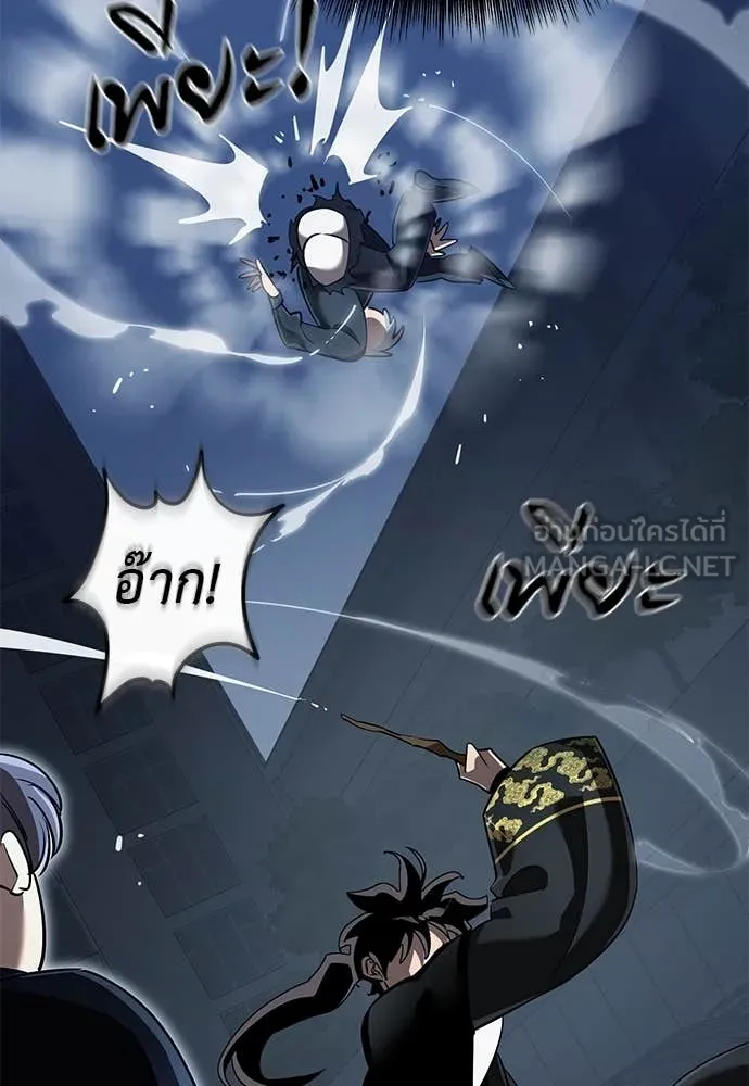 Reincarnation Path of The Underworld King ยอมรา ผู้พิพากษาจากนรก ตอนที่ 106 page 114