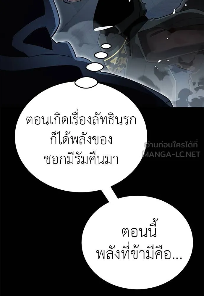 Reincarnation Path of The Underworld King ยอมรา ผู้พิพากษาจากนรก ตอนที่ 106 page 115