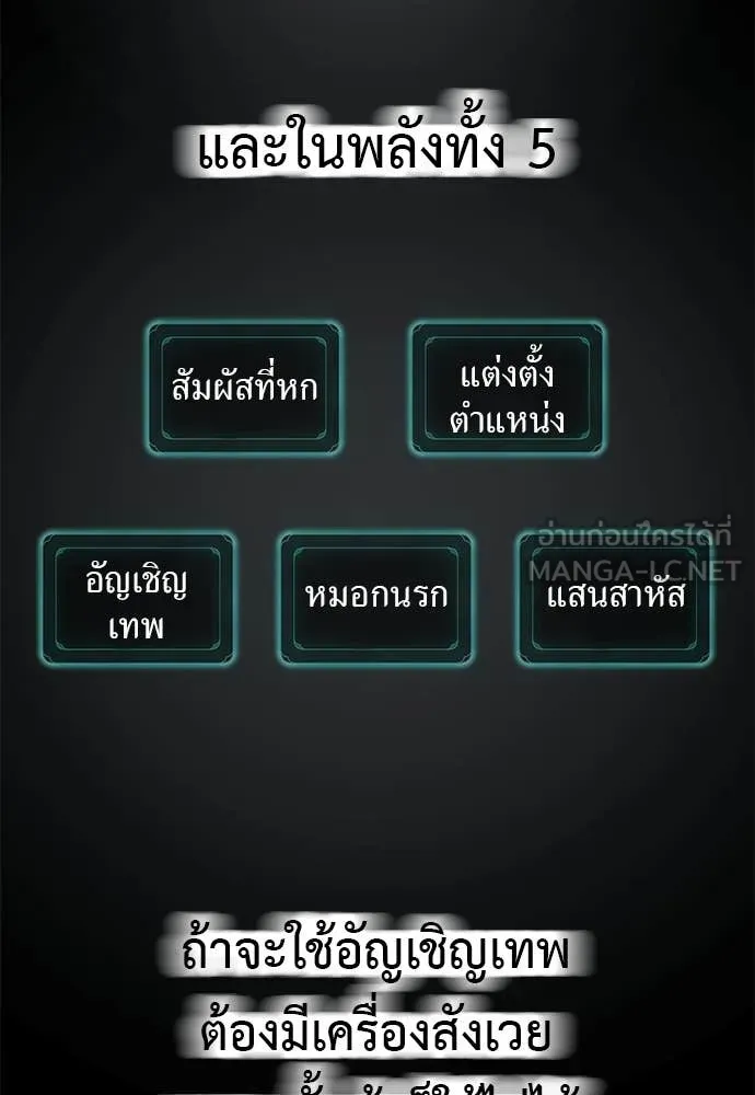 Reincarnation Path of The Underworld King ยอมรา ผู้พิพากษาจากนรก ตอนที่ 106 page 117