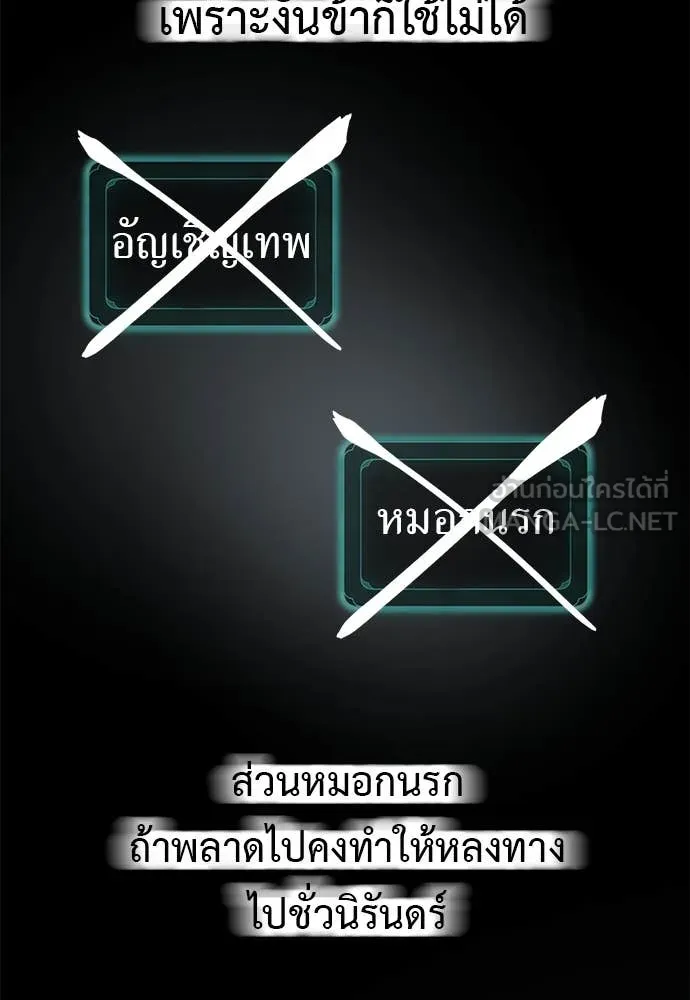 Reincarnation Path of The Underworld King ยอมรา ผู้พิพากษาจากนรก ตอนที่ 106 page 118