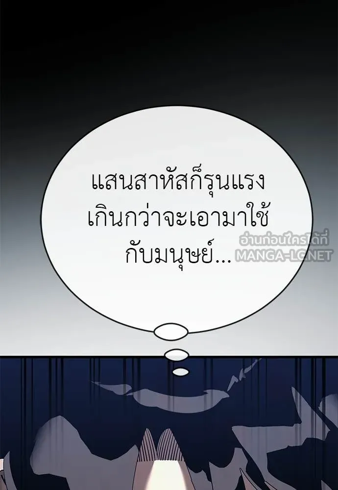 Reincarnation Path of The Underworld King ยอมรา ผู้พิพากษาจากนรก ตอนที่ 106 page 119