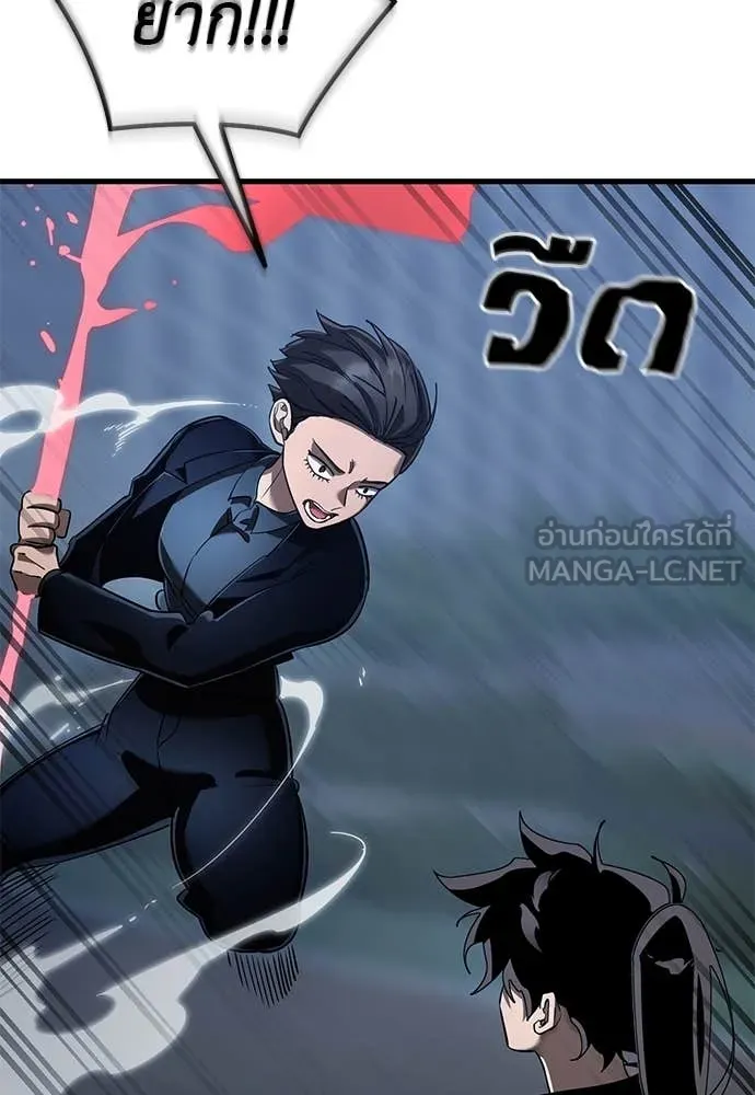 Reincarnation Path of The Underworld King ยอมรา ผู้พิพากษาจากนรก ตอนที่ 106 page 121