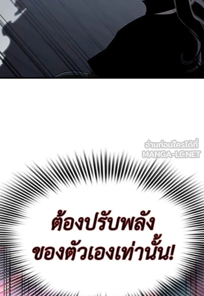 Reincarnation Path of The Underworld King ยอมรา ผู้พิพากษาจากนรก ตอนที่ 106 page 122