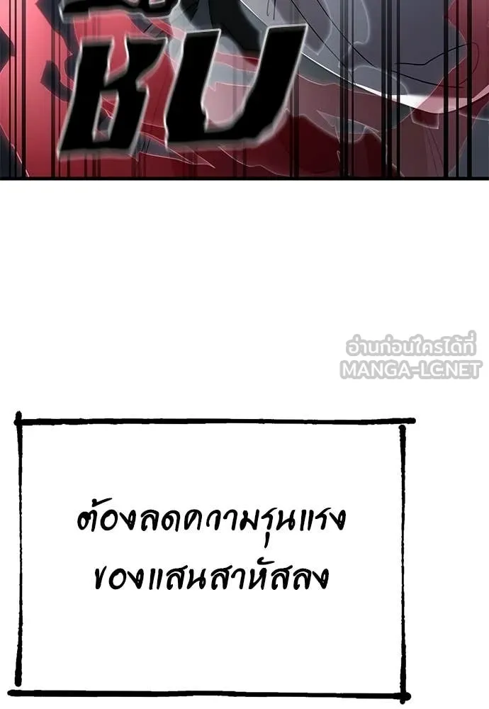 Reincarnation Path of The Underworld King ยอมรา ผู้พิพากษาจากนรก ตอนที่ 106 page 124