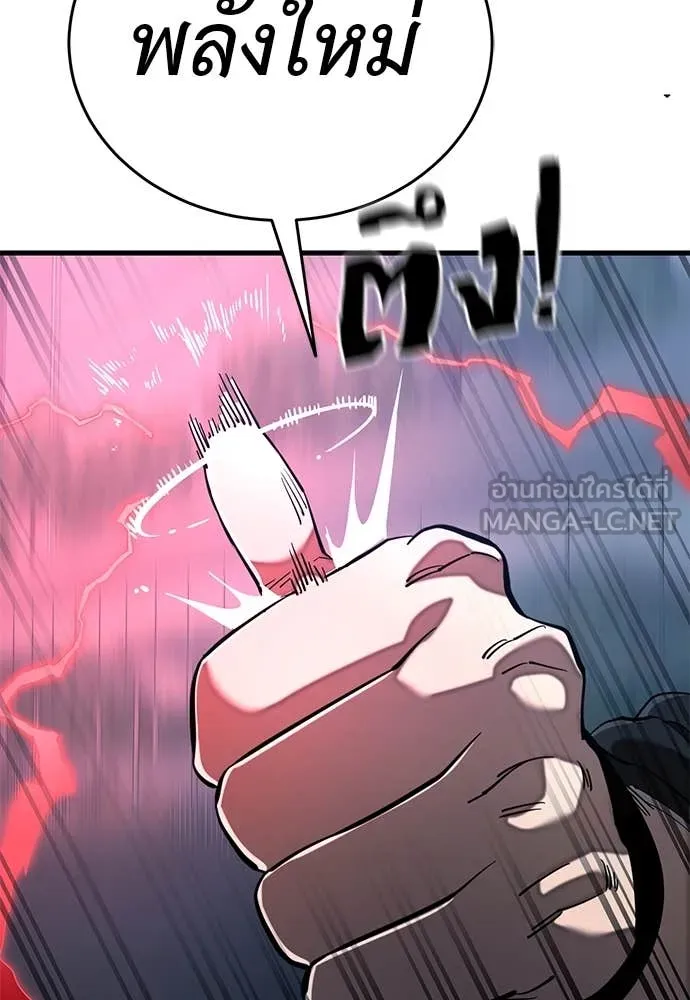 Reincarnation Path of The Underworld King ยอมรา ผู้พิพากษาจากนรก ตอนที่ 106 page 126