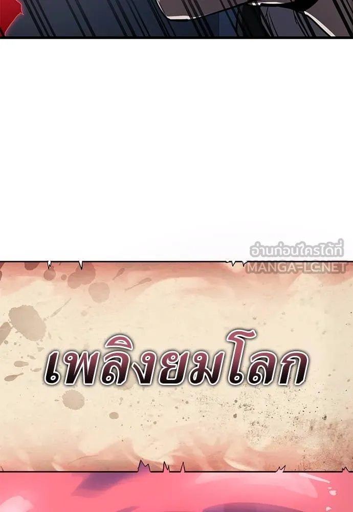 Reincarnation Path of The Underworld King ยอมรา ผู้พิพากษาจากนรก ตอนที่ 106 page 127